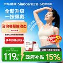 三诺（Sinocare）爱看动态血糖仪升级款i6免扎针免校准15天监测系统4盒装