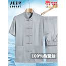 JEEP SPIRIT100桑蚕丝唐装男夏季短袖套装中老年中国风父亲真丝薄款爷爷汉服 浅灰色 【礼盒包装】 XL 175码建议【130一155斤】