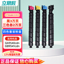 立思辰（LANXUM）TL-8568K/C/M/Y墨粉盒黑青黄品红原装耗材四色套装适用GA9540cdn/GB9541cdn打印约20000页