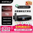 艾索洛（EVERSOLO）【价保618】 T8专业级数字转盘流媒体一体机HiFi无损数播高保真发烧级音乐流媒体网络串流播放器