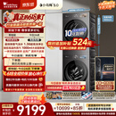 小天鹅（LittleSwan）【价保618】小乌梅5.0跨代机皇洗烘套装 10KG滚筒洗衣机全自动+双转子变频热泵烘干机TG10EK60+K60