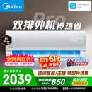 美的空调 酷省电二代PRO 大1.5匹一级能效变频 双排铜管蒸发器2026款空调挂机KFR-35GW/KS2P