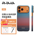 PITAKA适用苹果iPhone17ProMax手机壳相机按键全包日落三周年磁吸凯夫拉轻薄高级感保护套 加州旧梦3号