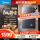 美的【安睡M9 Max增压款】16升三大一级静音强增压 恒温大水量家用 燃气热水器 以旧换新上门安装 