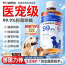 迪宝奇宠物沐浴露药浴抑菌驱虫持久除臭清洁止痒除螨猫藓狗藓猫咪狗狗