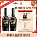 百利（Baileys）甜酒 奶油原味奶酒 爱尔兰进口 力娇酒利口酒 500ml*2 调酒配制酒