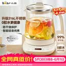 小熊（Bear）【价保618】养生壶 煮茶壶 恒温水壶 保温烧水一体电热水壶花茶壶 316L不锈钢 1.5L YSH-J15H8