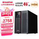 山特（SANTAK）C2K UPS不间断电源在线式稳压 2000VA/2000W服务器电脑机房内置电池一体机