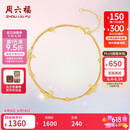 周六福黄18K金手链蝴蝶双层彩金手链生日礼物送女友C0721054 16+3cm