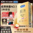 杜蕾斯（durex） 避孕套安全套超薄尊享三合一14只裸感男女用成人计生情趣用品