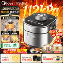 美的（Midea）ih大鸭梨有钛电压力锅多功能一体2026新款112kPa高压电饭煲5L家用4-6人智能预约0涂层饭锅MY-S7