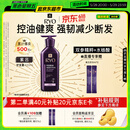 吕（Ryo）紫吕护发乳400ml 控油蓬松强韧防断发滋盈顺滑护发素【油头专研】