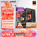 AMD锐龙R7 9800X3D主机组装电脑RTX5080 RX9070XT显卡直播电竞设计9850X3D台式电脑主机DIY组装机 锐龙7 9800X3D+RTX5070Ti丨配四 主机套件