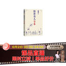 俗世奇人全本（《语文》推荐阅读  含18篇冯骥才新作全本54篇：冯先生亲自手绘的58幅生动插图） 小说