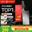 王麻子大马士革钢菜刀厨房专用 家用刀具切片切肉切菜刀【精美礼盒装】