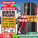 纽曼（Newsmy） 【3C认证】汽车应急启动电源搭电宝汽车专用12V电瓶紧急强启摩托车S400打火救援搭电神器户外电源