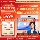 科大讯飞AI学习机S90 Pro 高清类纸护眼屏 AI精准学 AI答疑辅导 中高考同源技术 13.2英寸 8+256G
