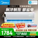 美的空调【价保618】酷省电二代大1.5匹 舒睡版升级款 一级能效纯铜管卧室节能空调挂机KFR-35GW/KS2
