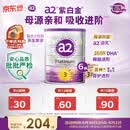 a2奶粉紫白金澳版幼儿配方奶粉3段900g*6【不添加ARA+已检测】