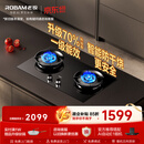 老板（Robam）【价保618】【防干烧火神灶】天然气猛火燃气炉灶煤气双灶台灶具JZT-57B9A一级能效（新老混发）