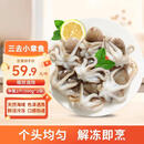 美加佳三去小章鱼净重2斤（500g*2袋）16-26只 去脏八爪鱼 聚餐