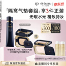 肌肤之钥（CPB）【采销直播专属】长管隔离37mL+水光方气垫15g#I10生日礼物送女友
