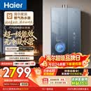 海尔麦浪【无冷凝水管K70SMAX】16升燃气热水器天然气 下置风机 一级能效 静音增压【国家补贴15%】