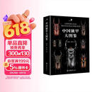 中国锹甲大图鉴 典藏精装版 中国昆虫 詹志鸿 重庆大学出版社