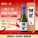 獭祭Dassai 23二割三分清酒 720ml 纯米大吟酿 日本进口 礼盒装