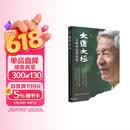 大道太极(太极拳道修诀要)