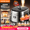 苏泊尔（SUPOR）【价保618】新品高压140kPa快排有钛鲜呼吸IH电压力锅5L 2200W 316L高压锅4-6人家用SY-50FH5999Q
