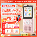 Listeneer倾听者K9Pro【六一儿童节礼物/前程似锦款】听力宝英语学习听力机磨耳朵熏听机复读机 粉128G