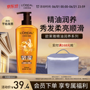 欧莱雅精油润养洗发水柔顺顺滑洗发露500ml