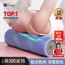 Keep 泡沫轴 腿部按摩器 狼牙棒按摩棒 滚轴瑜伽柱男女 经典款水蓝色