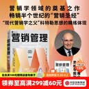 中信出版 【官方旗舰店】营销管理 第16版 2022新版 菲利普科特勒 凯文莱恩凯勒 亚历山大切尔内夫 著 刘润推荐 中信出版社图书 单书-精简版