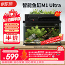 画法几何智能鱼缸一体自循环 M1 Ultra 两栖生态鱼缸接入米家APP自动喂食