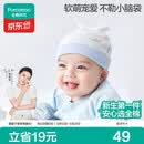 全棉时代婴儿帽子抗菌新生儿针织胎帽宝宝防风护耳帽36-38cm星月梦境