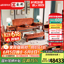 安邸红木家具缅甸花梨（学名：大果紫檀）中式全实木沙发 中小户型檀雕沙发 客厅家具 原木色 6件套 组合 沙发七件套(1+2+3+炕几 )带坐垫