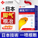 卜久冈制薬非脚气膏药止痒脱皮烂脚丫真菌感染非根i治脚气喷雾剂真菌王狼毒 重度长期反复（三套杜绝后患）