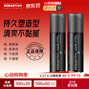 塞巴斯汀（SEBASTIAN）刚劲啫喱男女士油头背头飞机头保湿强劲持久定型发胶啫喱水啫喱膏 【两瓶装】刚劲啫喱140ml