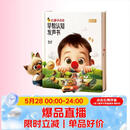 红鼻子点点早教认知发声书0-3岁会说话的早教有声书世界必读2000+经典故事3-6岁儿歌1-3岁儿童绘本睡前故事发声书婴儿触摸启蒙宝宝点读认知书洞洞书英语启蒙有声书益智百科阅读图书 早教发声书 点读书