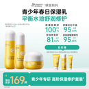 袋鼠妈妈（Kangaroo Mommy）青少年护肤套祛痘控油洗面奶学生专用补水舒缓面霜初高中水乳 净透水+沁透乳+清润霜