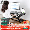 Brateck北弧升降桌电脑桌 站立办公工作升降台子 站立式电脑升降支架D450