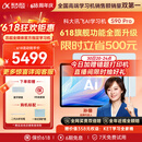 科大讯飞AI学习机S90 Pro 高清类纸护眼屏 AI精准学 AI答疑辅导 中高考同源技术 13.2英寸 8+256G
