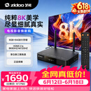 芝杜（ZIDOO）【价保618】Z9X8K高清网络硬盘播放器8KUHD杜比视界高清播放机-V11红外遥控器