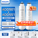 飞利浦（PHILIPS）加热净水器滤芯ADD501+ADD551原装全套 适配直饮水机净饮机ADD6812/ADD6813/ADD6814/ADD6836 【一套滤芯】