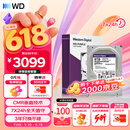 西部数据（WD）8TB 监控级机械硬盘 WD Purple 西数紫盘 SATA 256MB CMR垂直 安防存储 3.5英寸 WD85PURZ