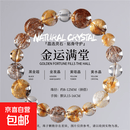 天然水晶手串黑金超七水晶手链天然黄塔晶黄水晶金发晶手串男女款 【金运满堂|珠径约8-12MM(拼搭)】默认手围15-16CM