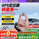 航天紫金gps定位器电动摩托汽车载5G车辆防盗北斗卫星可连手机轨迹追踪器