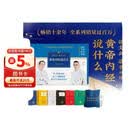 徐文兵 梁冬对话 黄帝内经说什么珍藏升级版（套装共7册） 黄帝内经 中医养生传统文化身心书籍